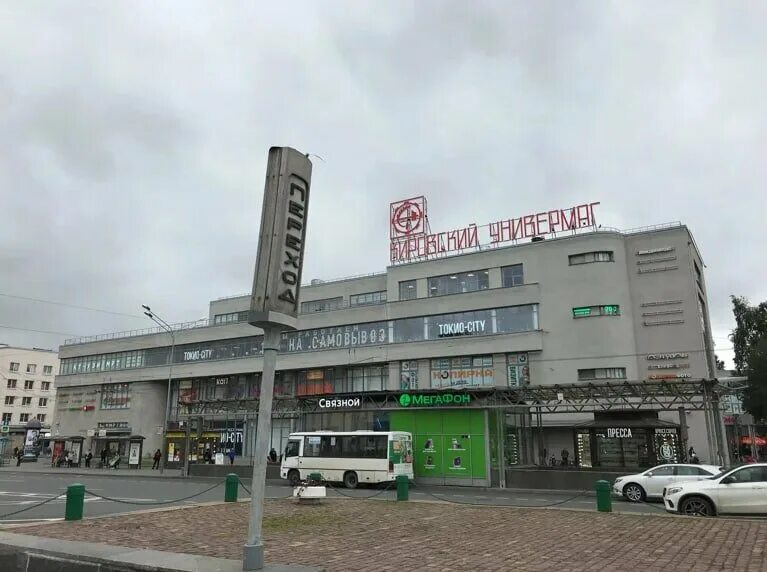 площадь стачек 9. площадь стачек 9. стачек 9 спб. кировский универмаг на нарвской. санкт-петербург стачек 9.