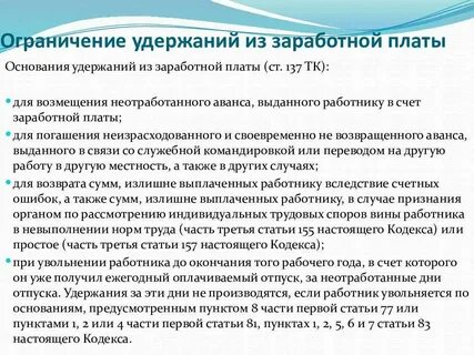 Удержание из пенсии производится на основании