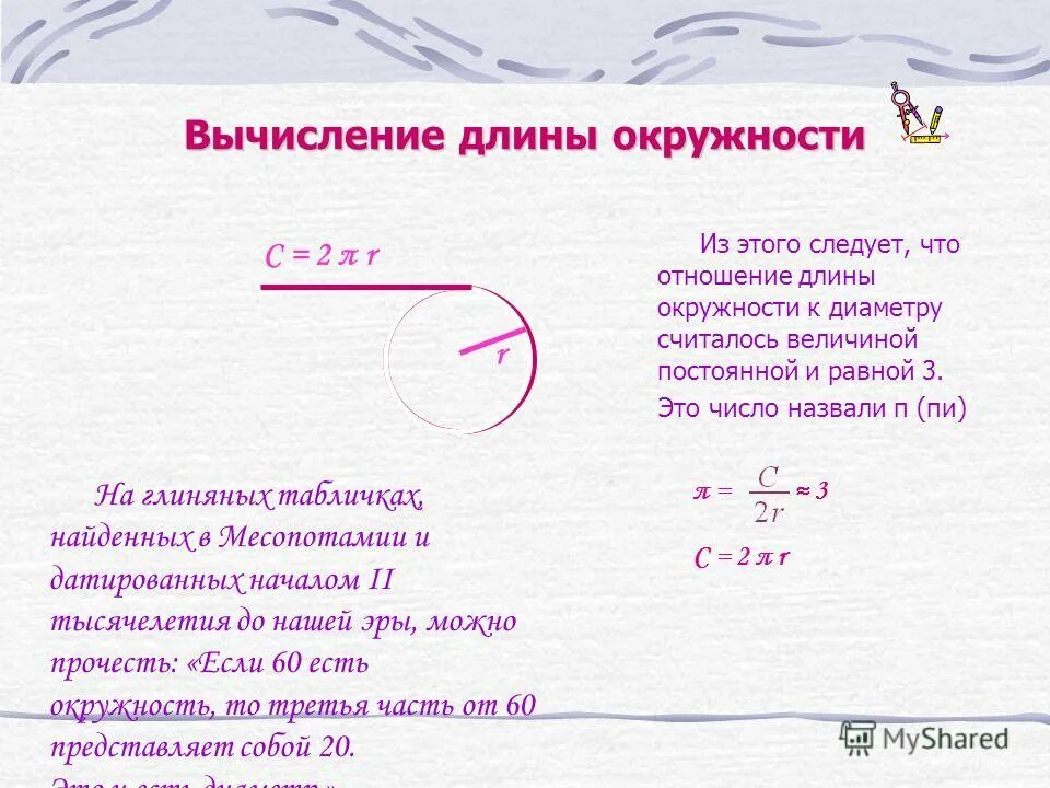 Вычисление длин. Формула нахождения длины дуги через интеграл. Вычислить длину дуги кривой заданной параметрически. Вычислить длину дуги кривой. Вычислить длину дуги кривой.