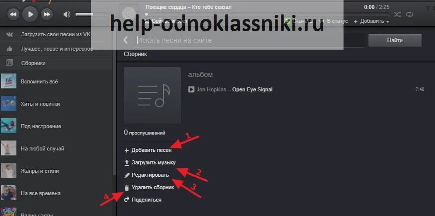Скачать Яндекс Музыка на компьютер Windows 7, 8, 10