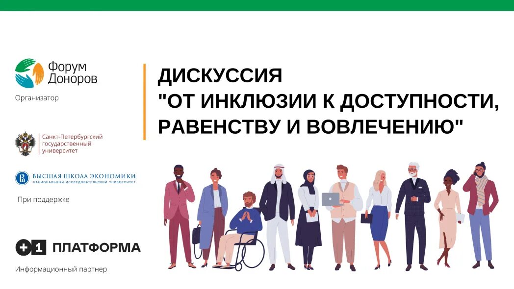 Форму доноров. Форум доноров. Форум доноров логотип. Ассоциация доноров России.