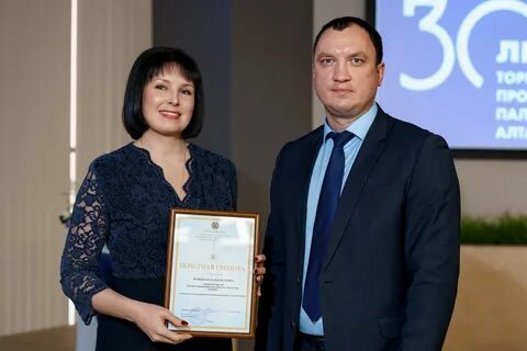Алтайская промышленная палата