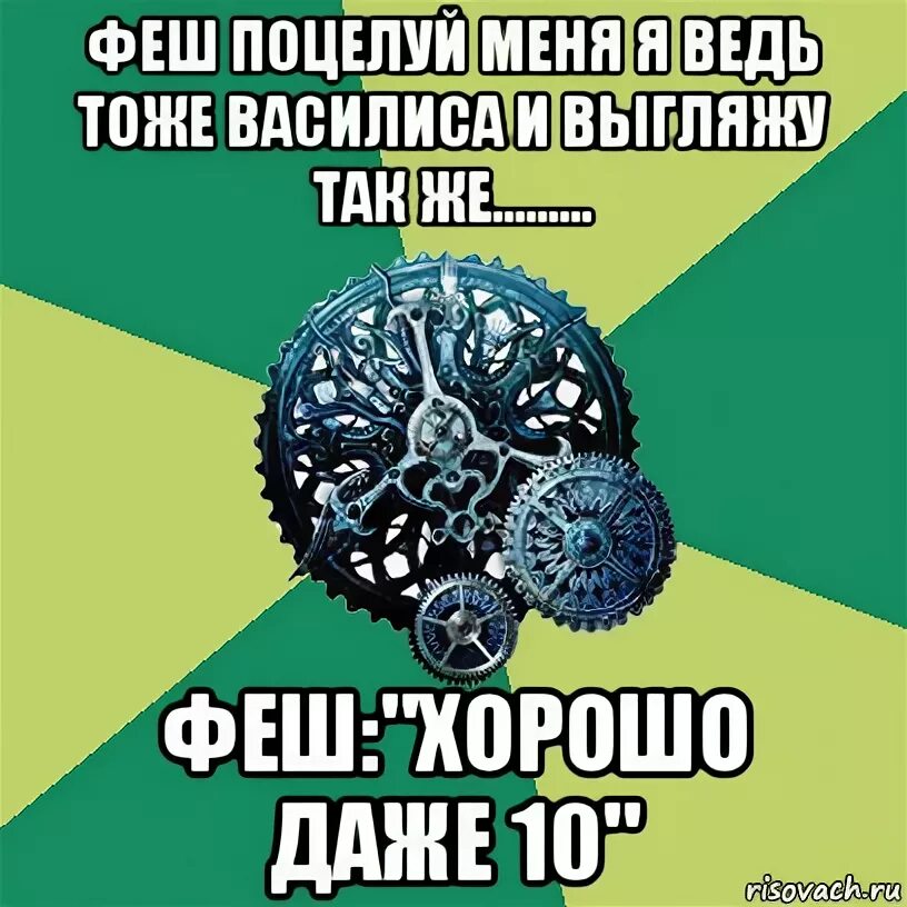 Мемы часодеев. Часодеи мемы. шутки про часодеев. часодеи комиксы. мемы про часодеев.