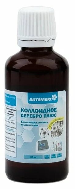 Коллоидное серебро 118 мл. Коллоидное серебро витамакс. Антисептики на коллоидном серебре. Коллоидное серебро плюс. Коллоидное серебро витамакс.