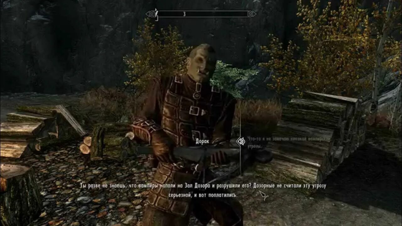 Skyrim стражи рассвета. Скайрим стража рассвета арт. Тайники в скайриме. Поговорить с стражем рассвета. Доспехи стражей рассвета.