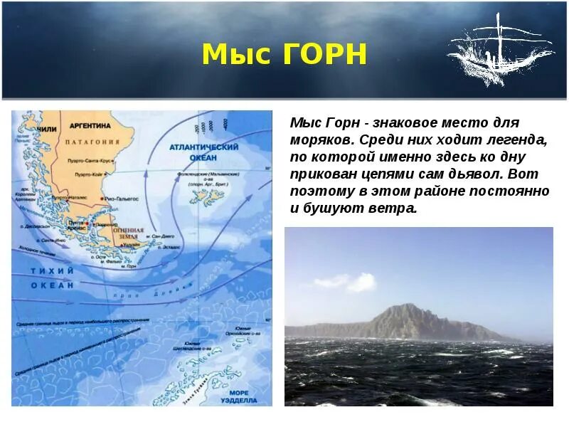 Южная америка пролив дрейка. Пролив дрейка течение. Пролив дрейка на карте россии. Фрэнсис дрейк океан. Проливы дрейка и магелланов на карте мира.