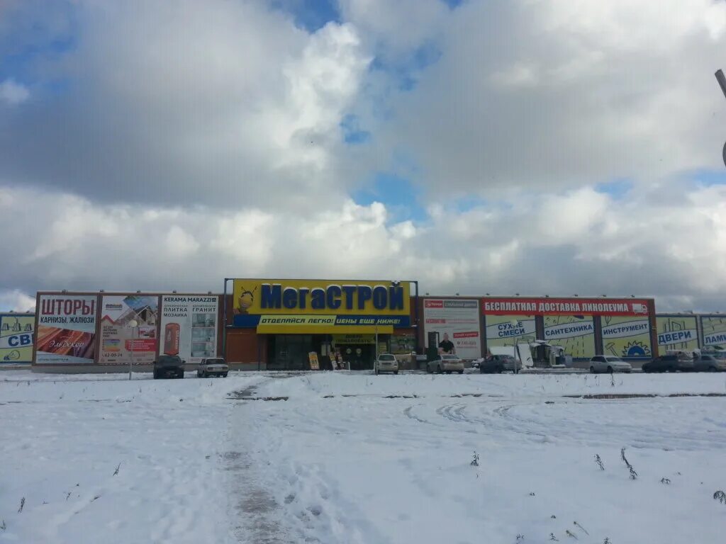 Мегастрой ул героев тумана 7 фото Мегастрой, строительный магазин, ул. Гаврилова, 5, Казань Яндекс Карты