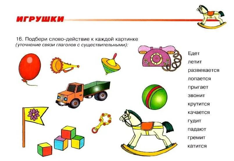 Лексические занятия