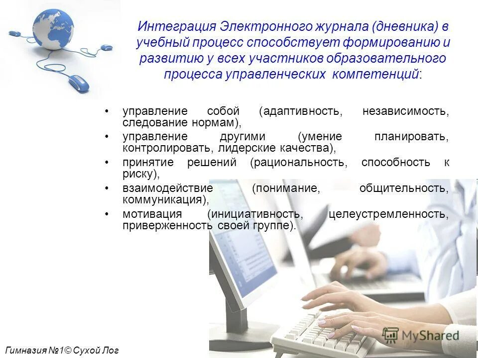 Электронный журнал курская область 1 гимназия. Электронный журнал курская область 1 гимназия