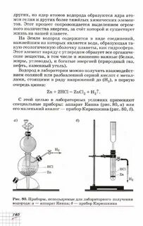 Лабораторная работа по химии водород