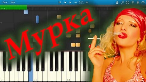 Мурка песня видео
