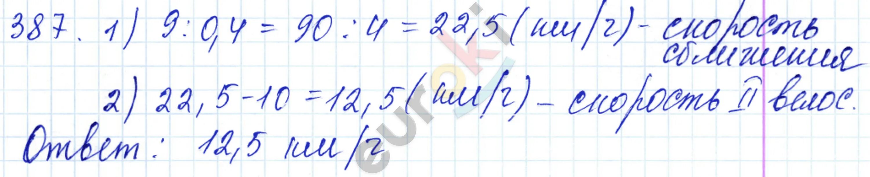 Математика 5 класс номер 5.387. Математика 5 класс номер 387. Математика 5 класс Чесноков. Дидактические материалы по математике 5 класс страница 13 номер 167.