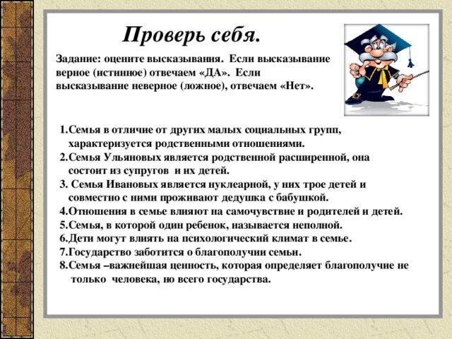 Что отличает семью. Семья в отличие от других малых групп характеризуется. Семья, в отличие от других малых социальных групп, характеризуется. Отличие семьи от малых групп. Чем характеризуется семья в отличие от других малых групп.