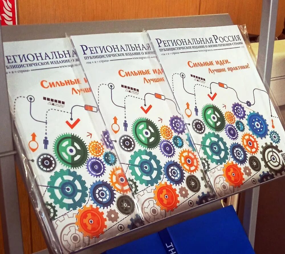 Конкурс сильные идеи для нового времени. Новые идеи для нового времени.
