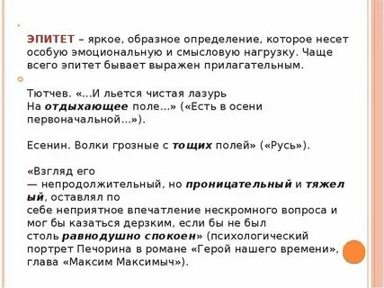 Основная смысловая нагрузка