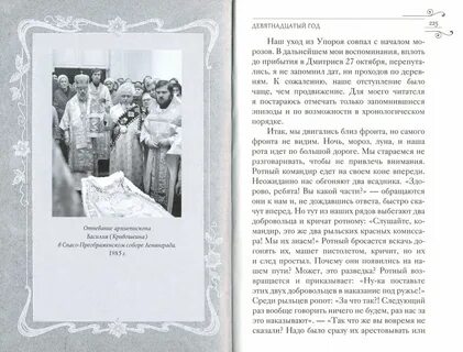 Спасали воспоминания