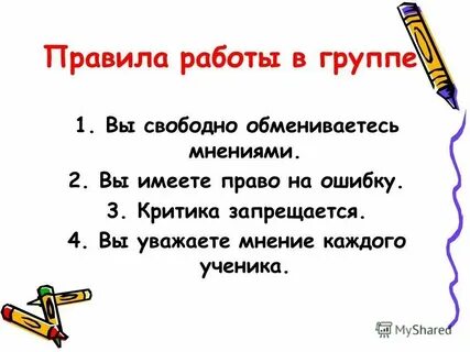 Правила слуг