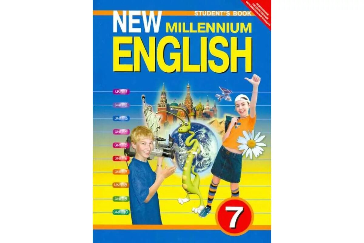 Английский 7 класс new. Деревянко английский язык 7 класс. New Millennium English 6 класс учебник. Английский нового тысячелетия Деревянко 7 класс. Учебник английского языка 7 класс Деревянко.