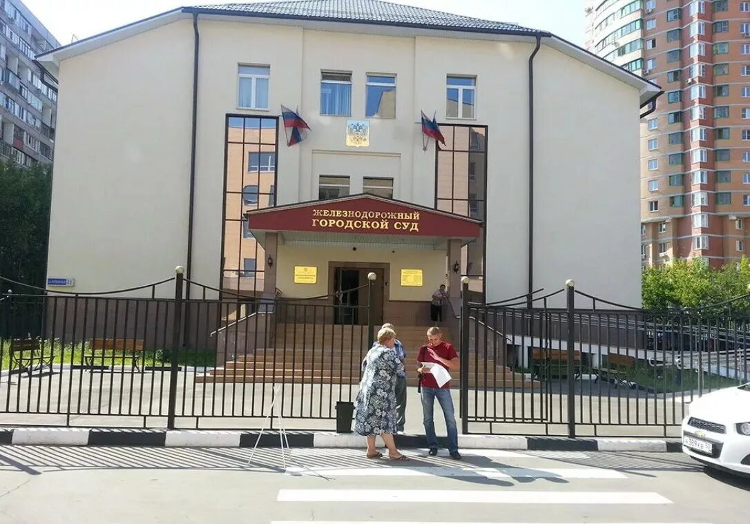 Районный городской суд области