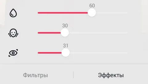 Фильтр в тик токе