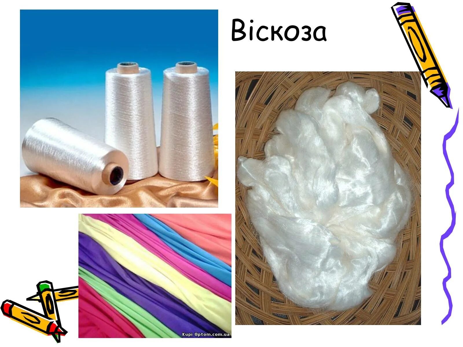 Из чего делается вискоза. Искусственные волокна вискоза. синтетические волокна. волокна для производства ткани. натуральные и синтетические нити.