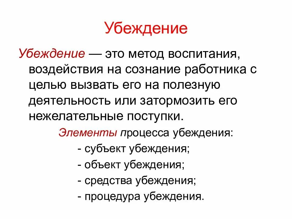 Поступок элемент