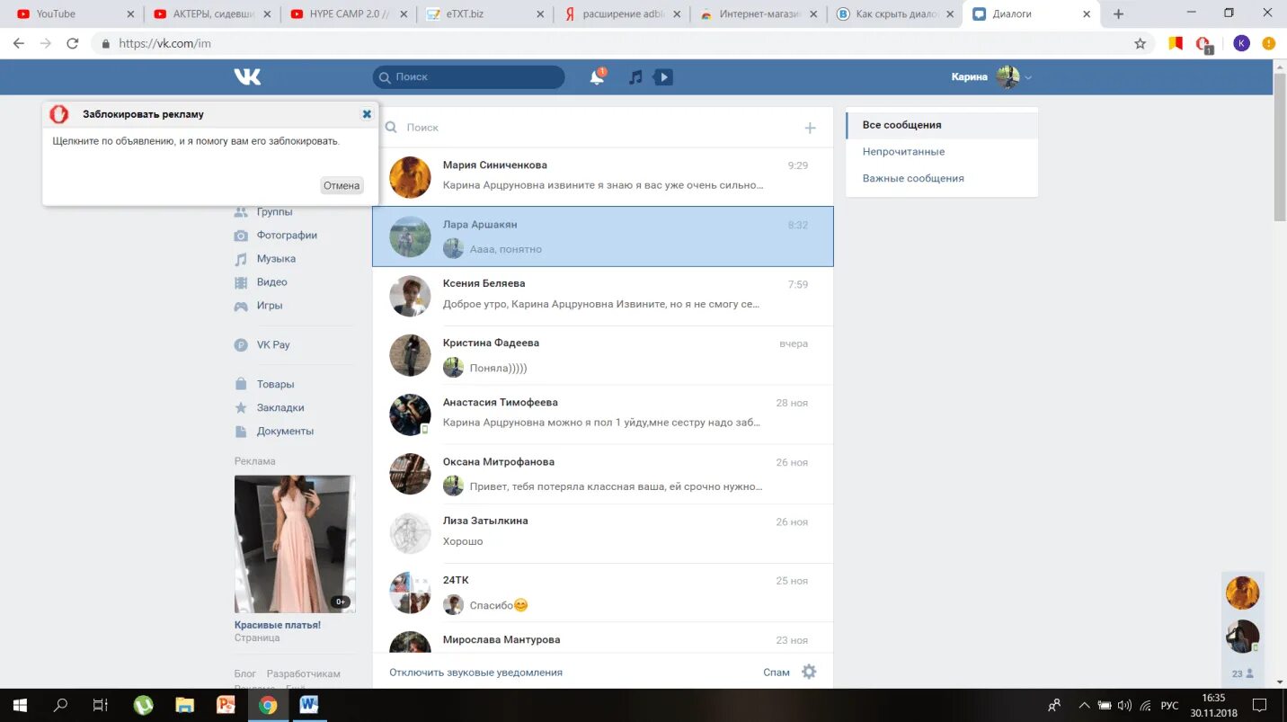 Как вернуть скрытые диалоги. Как скрыть диалог в вк. Скрытые уведомления вк. Скрытые диалоги в вк. Скрытые чаты в одноклассниках.