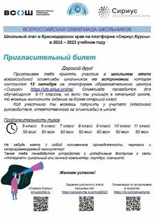 Как узнать код участника сириус