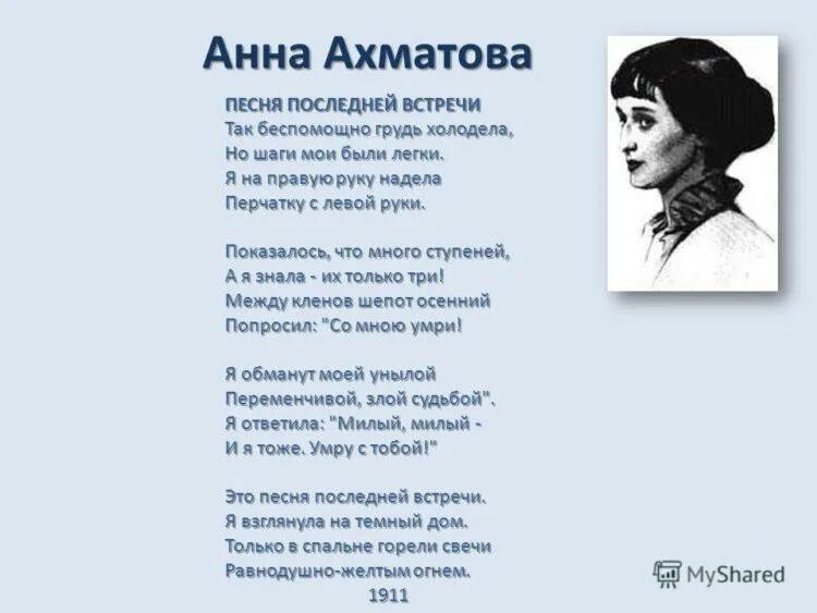 Лежат они написанные наспех