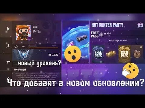 Что добавят в следующем обновлении