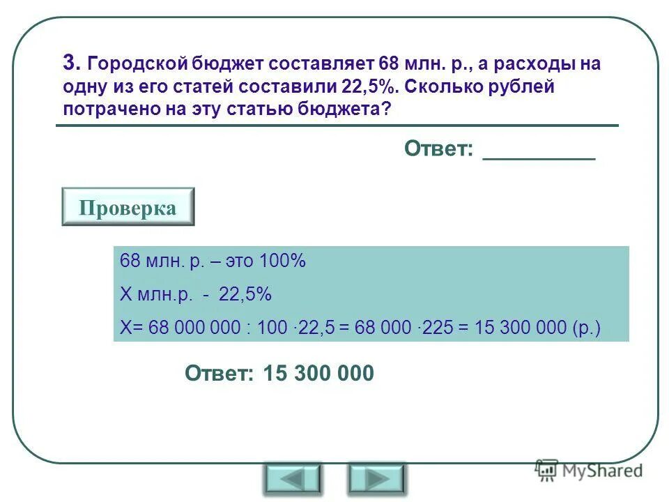 расходы бюджета примеры. гугл таблица расходов и доходов. бюджет 100 000 000. составление консолидированной финансовой отчетности пример. бюджет 100 000 000.