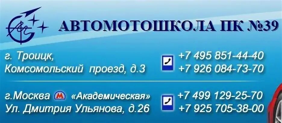 Комсомольский проезд