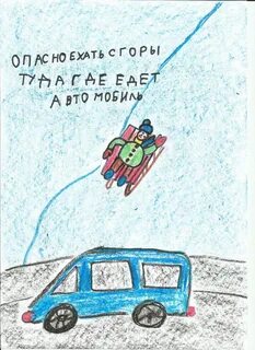 Как писать машина едет