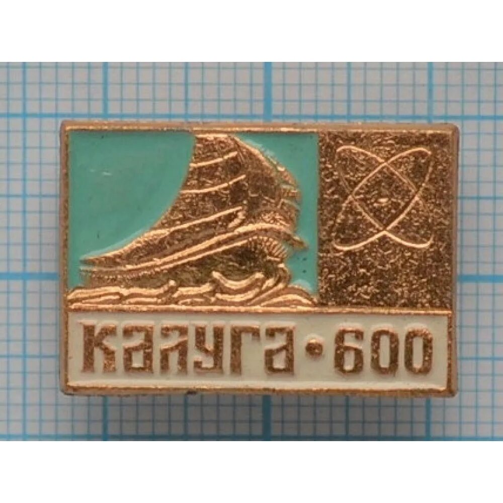 600 лет иваново. Калуга 600 лет. 600 лет иваново. Монастырь животворящего креста господня ивановская область. Калуга 600 лет.