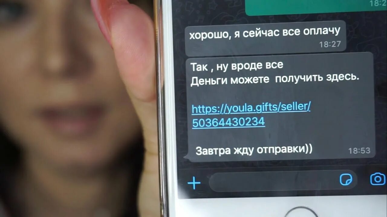 Обманули на юла