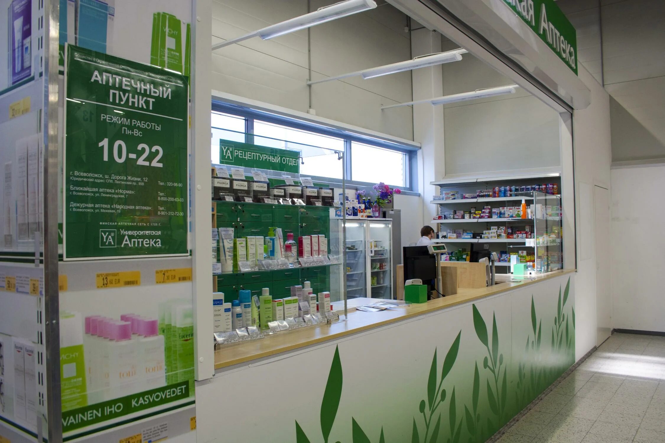 Интернет аптека спб. Аптека. Аптека интернет аптека. Аптека. Интернет аптеки петербурга.
