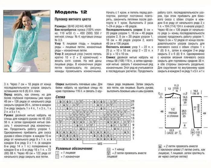 вязание крючком для начинающих схемы жилеток. вязание спицами ажурные кофточки для женщин с описанием и схемами. вяжем жилет спицами для женщин со схемами. модное вязание спицами для женщин с описанием. вязание спицами женских полуверов схемы с описанием.