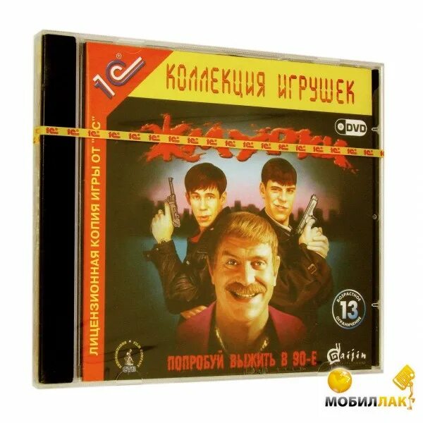 Жмурки hood текст. Жмурки 2005 диск. Жмурки 2005 двд. Жмурки DVD. Жмурки 2005 DVD.