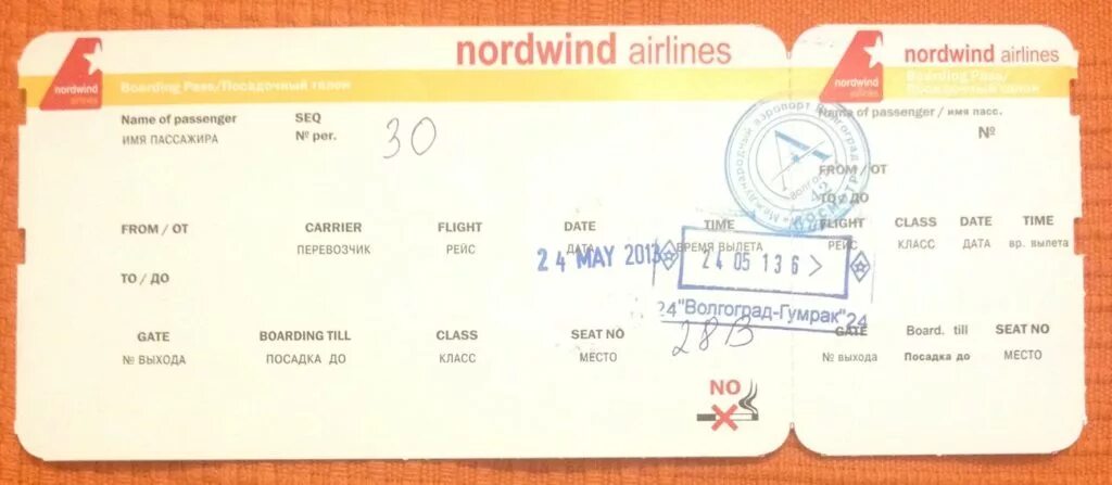 Посадочный талон на самолёт Nordwind. Посадочный билет Nordwind. Посадочный билет на самолет Норд Винд. Посадочный талон на самолет Норд Винд.