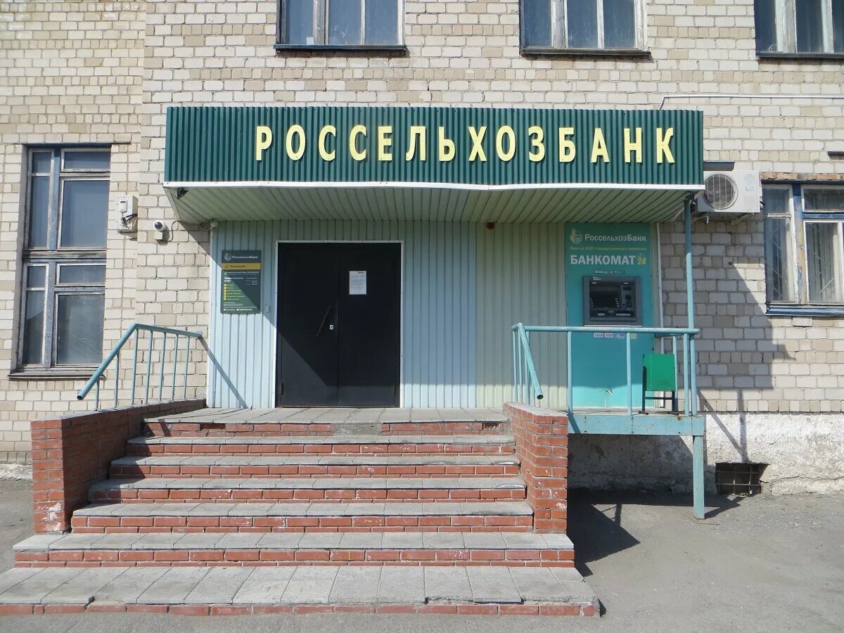 россельхозбанк ул кирова 26 отзывы