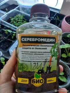 Серебромедин