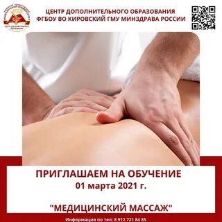 Массаж сургут