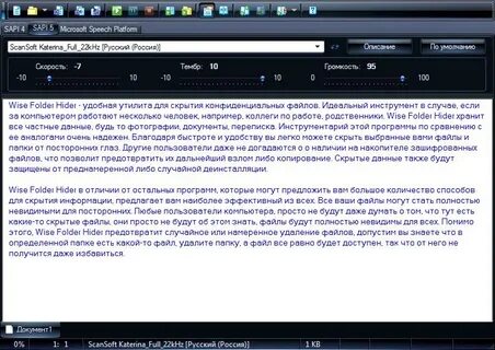 Синтезатор речи для озвучки текста на русском