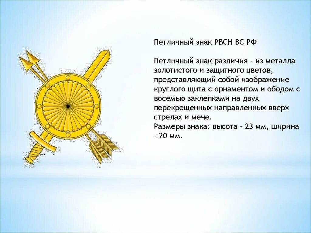 Рода войск украины. Петлица ракетных войск стратегического назначения. Символ ракетных войск стратегического назначения. Петлицы РВСН.
