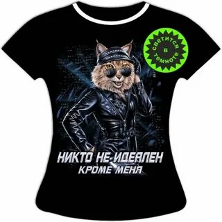 Я не идеален но лучше