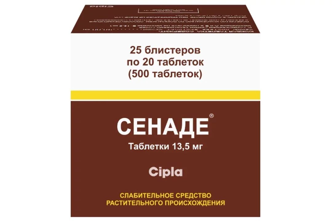 Сенаде как принимать взрослым. Сенаде 500. Сенаде 13 5мг. Сенаде таб. №500.