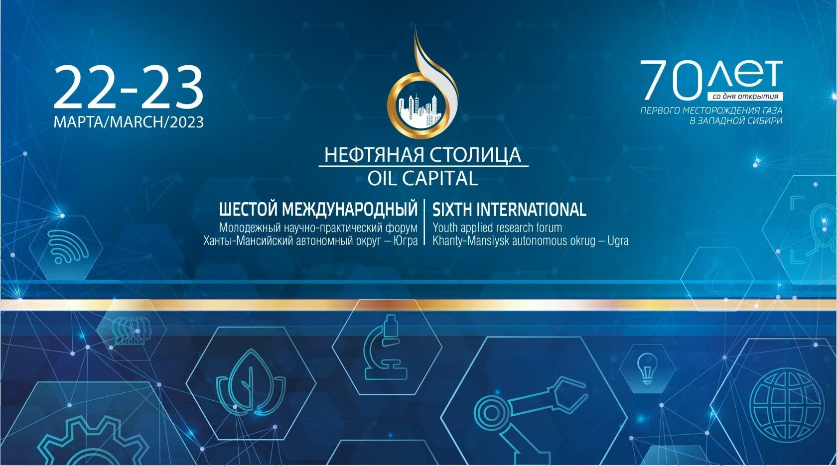 Самотлорское месторождение ханты-мансийск. Нефтяная столица конференция. Нефтяная столица. Нефтегазовая столица сибири. Памятник нефти тюмень.