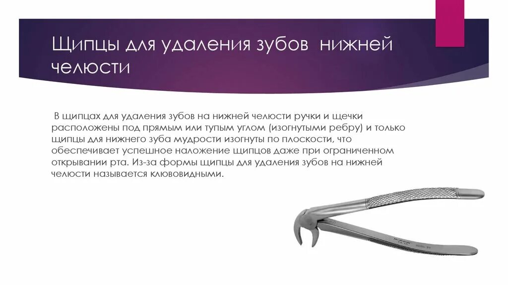 Какими инструментами вырывают зубы