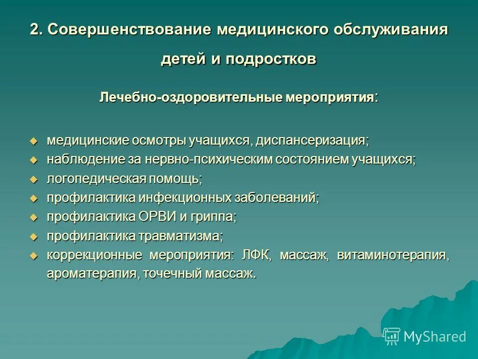 психологическое сопровождение учащихся задачи. трудные психические состояния. признаки кризисного состояния. психические состояния учащихся. психические состояния учащихся.