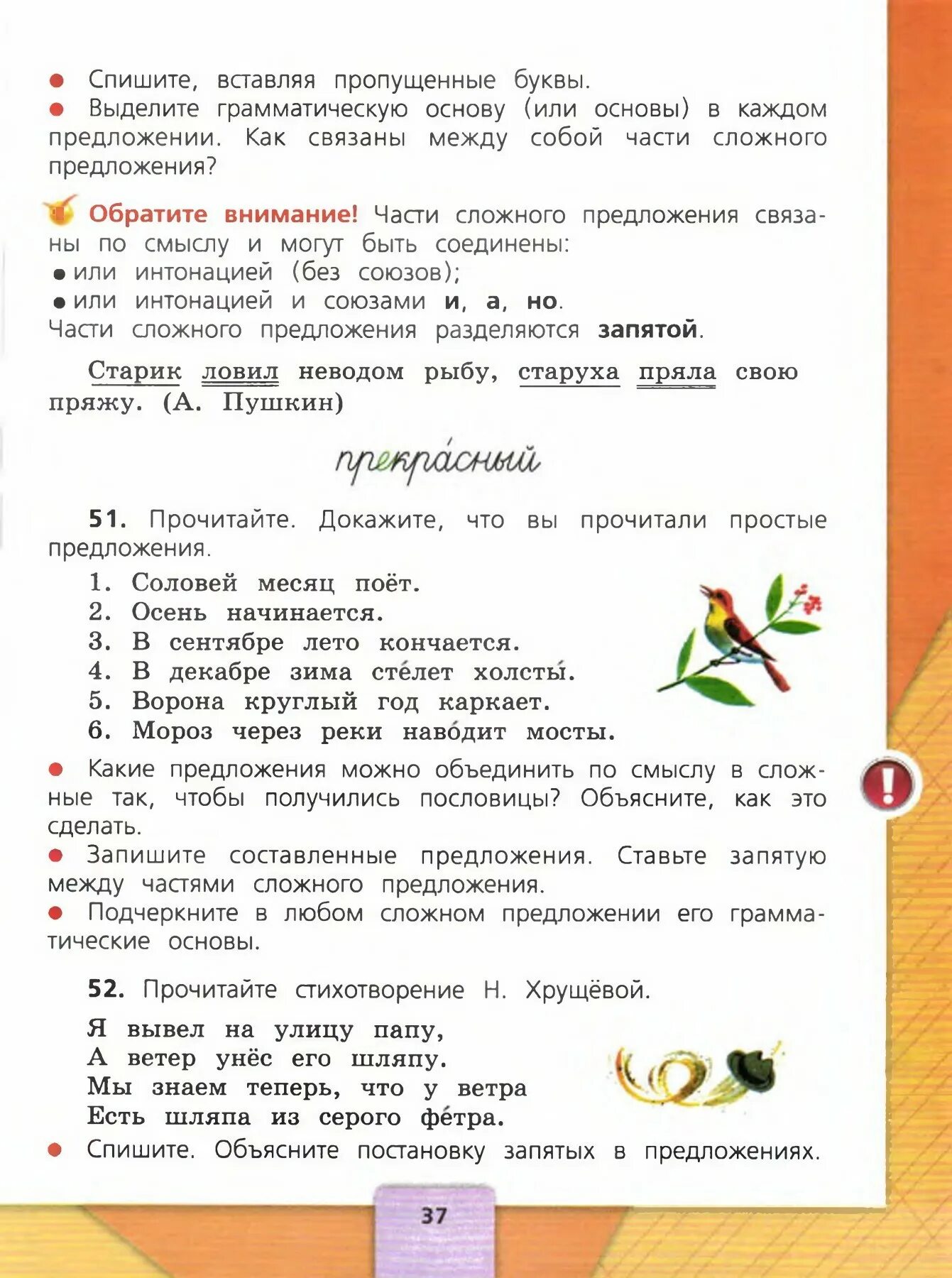 Русский язык учебник четвертый класс канакина горецкий. Русский язык 4 Канакина Горецкий. Учебник русского языка 4 класс школа России. Канакина в. п., Горецкий в. г. русский 4 класс. Русский язык 1-4 класс Горецкий, Канакина школа России.